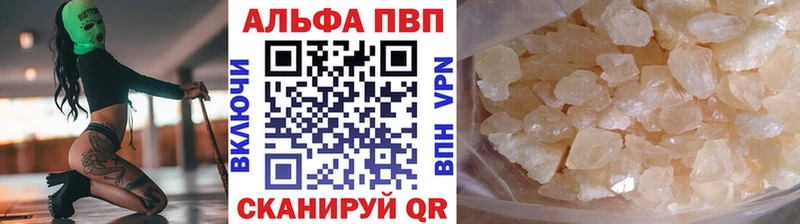 где можно купить   Светлогорск  Alfa_PVP СК 