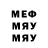 Меф 4 MMC Brodjga Zagul