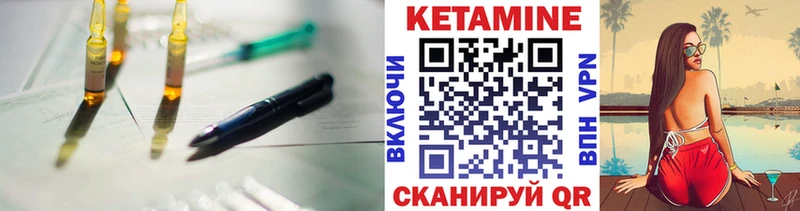Кетамин VHQ  Светлогорск 