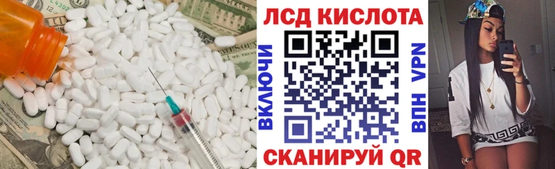 LSD-25 экстази кислота  Светлогорск 