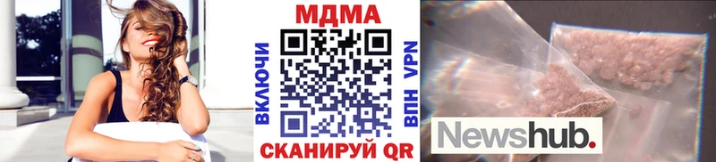 MDMA молли  Светлогорск 