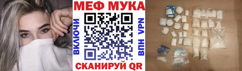 МЯУ-МЯУ VHQ МЕГА зеркало Светлогорск