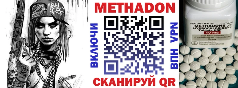 МЕТАДОН белоснежный  купить  цена  Светлогорск 